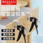 博翰安装定位木工固定器