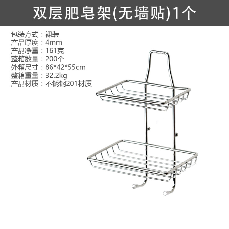 Estante de jabón de acero inoxidable baño drenaje ponche-caja de jabón libre baño estante montado en la pared estante de jabón al por mayor