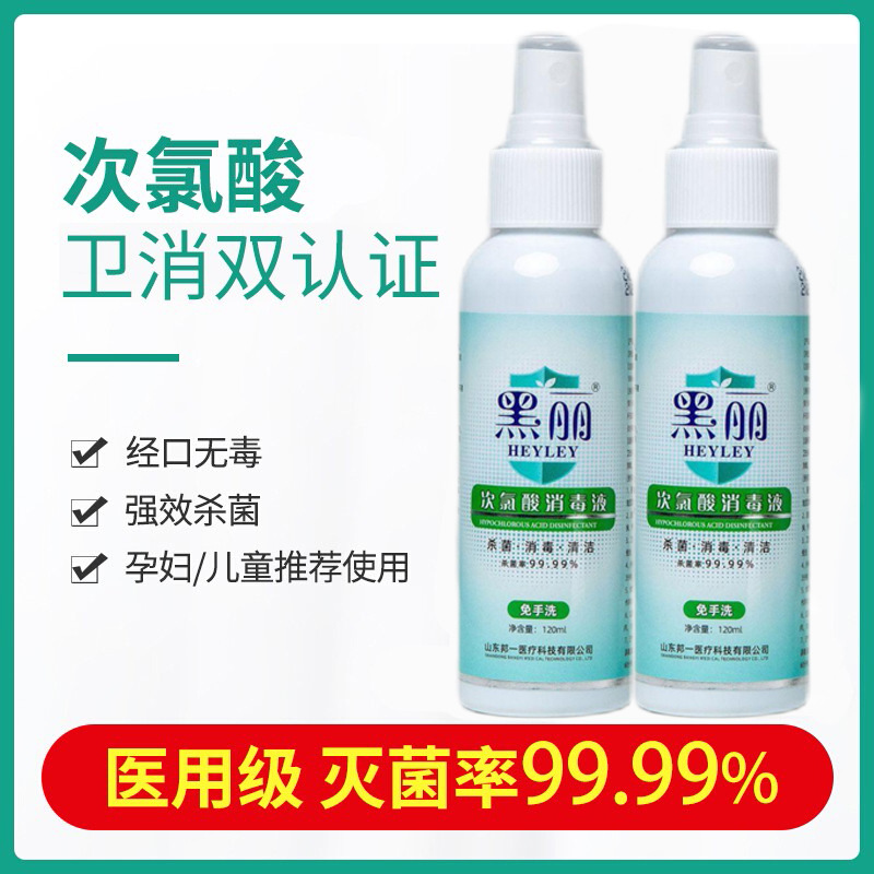 disinfectant Epidemic Disposable disinfectant Spray Environment Surface disinfectant wholesale Manufactor goods in stock