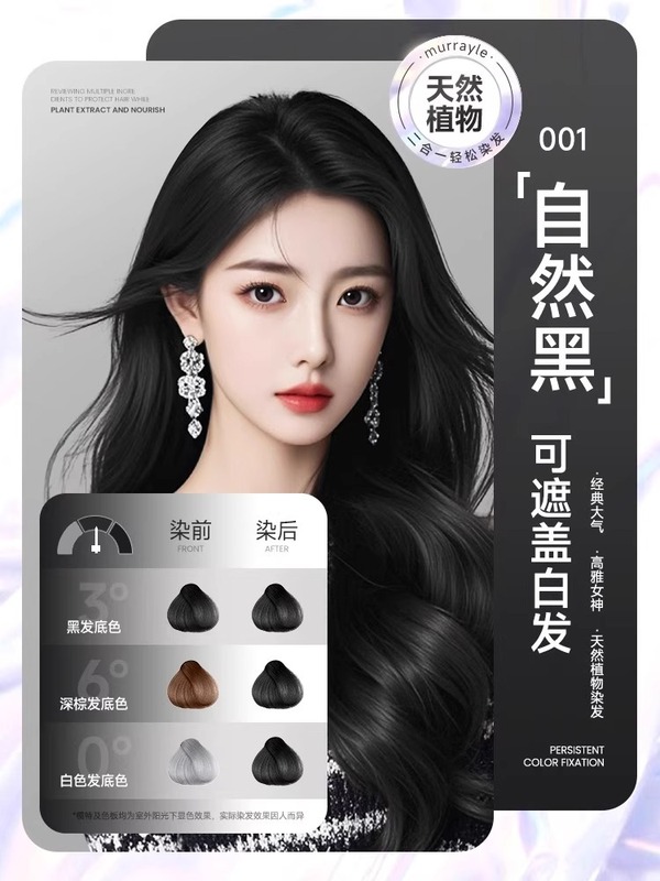 染发剂黑茶色女泡泡天然无刺激正品官方品牌植物纯自己在家染发膏|undefined