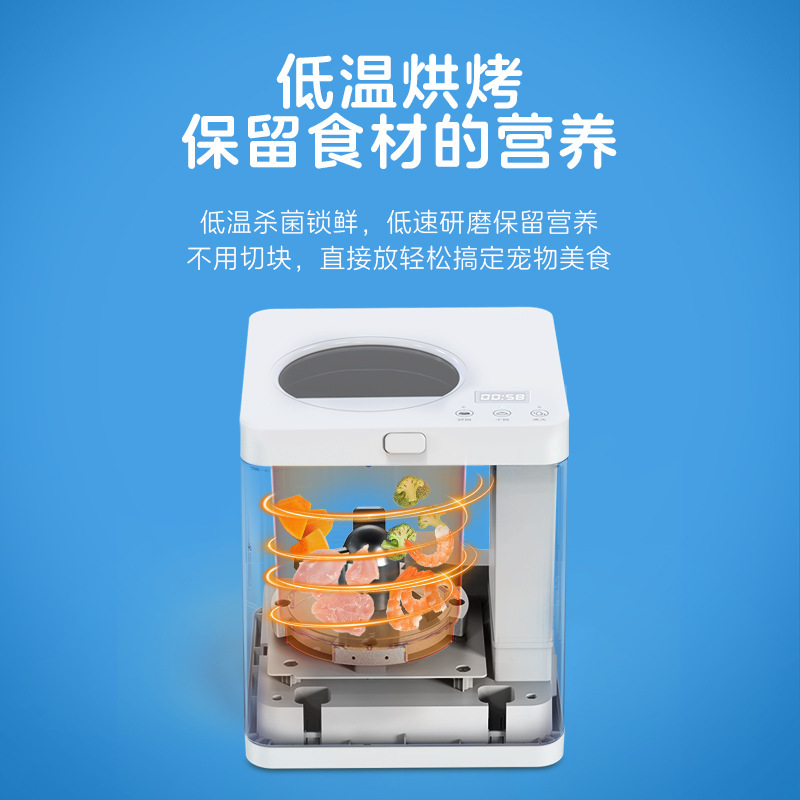 宠物料理机宠物鲜食料理机多功能猫狗宠物一键干粮湿粮智能制|undefined
