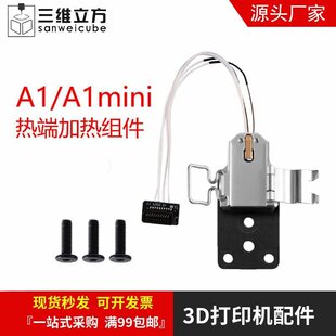 ��TZ��A1/A1 mini ��˼ӟ�M���ϳ�ʯ�X�ӟ�Ƭ����3D��ӡ�C���