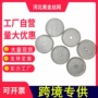 10cm中心过滤咖啡过滤片