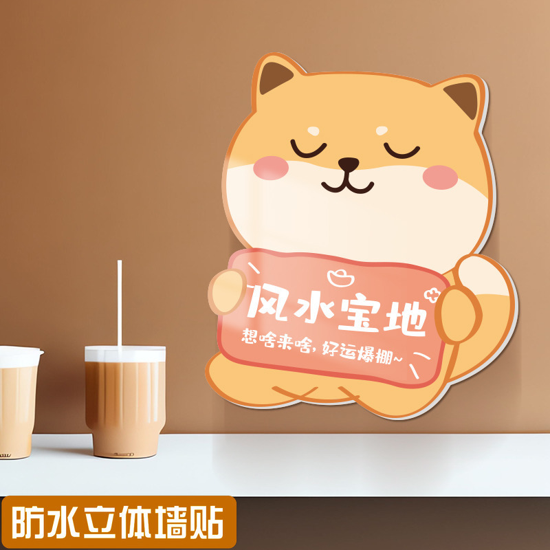 装饰墙贴遮丑补洞贴纸卧室房间门上墙面布置贴励志小图案