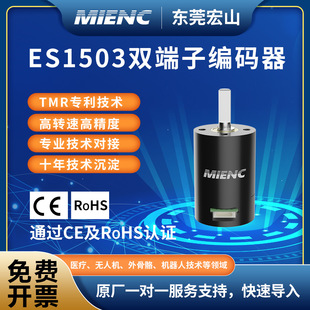 Es1503 Dual-Terminal Rotation Absolute Value Domestic Encoder Incremental Single-Turn Position Angle Waterproof Sensor