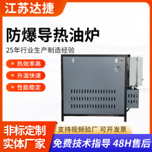 化工行業導熱油爐壓板機反應釜油壓機輥筒配套導熱油加熱器廠家