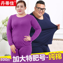 特大码秋衣秋裤套装女200斤男胖mm纯棉加肥加大衬衣衬裤保暖内衣