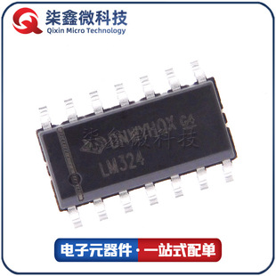 LM324DR SOP14 LM324 operational amplifier new quality assurance