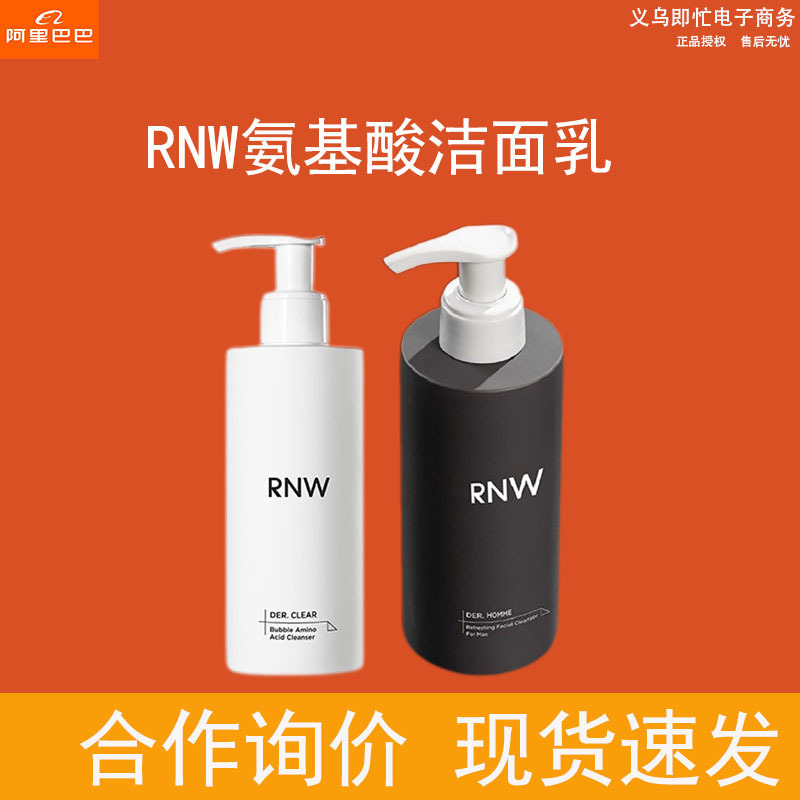 Rn w洗顔料アミノ酸女性男性専用温和コントロールオイル洗浄毛穴洗顔敏感肌公式正規品|undefined