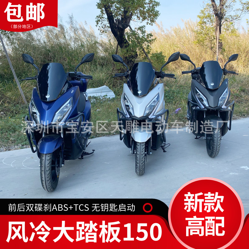 Flying Eagle UFR150C gran pedale de motocicleta doble cilindro ABS + TCS combustible nacional cuatro inyección eléctrica ahorro de combustible se puede vender