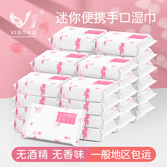10-packs of baby wet wipes factory bulk wholesale disposable mini portable children's hand-mouth cleaning wet wipes