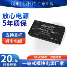 DC转DC工控模块 URB4805LD-15WR3宽压18-75V转5V稳压隔离模块电源