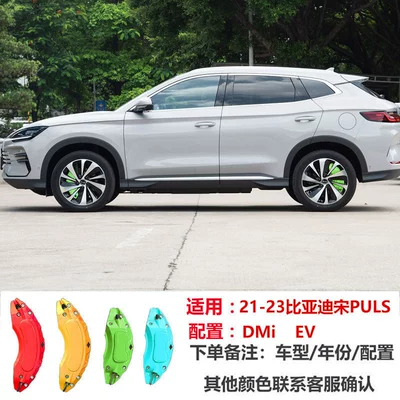 Tang, Song, Yuan aluminum alloy – Brake caliper cover - 21-23-byd-song-pulsevdmi