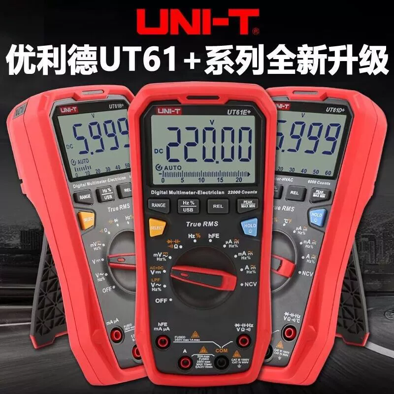 Цифровой мультиметр Ulead UT61B +/D +/E + Высокоточный Многофункциональный Интеллектуальный автоматический мультиметр с защитой от ожогов