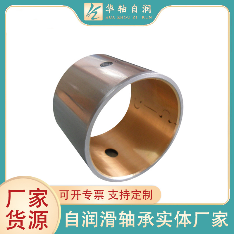 SF-2Y高品质无铅环保无油自润滑轴套 DX复合套