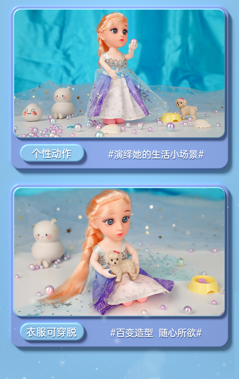 芭比娃娃6寸详情 (12).jpg