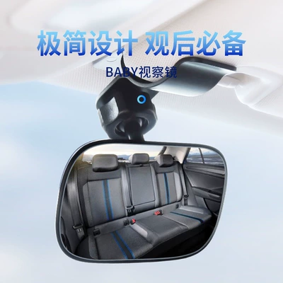 Large field of view rear view auxiliary mirror Observation Mirror Reflective Mirror Reversing