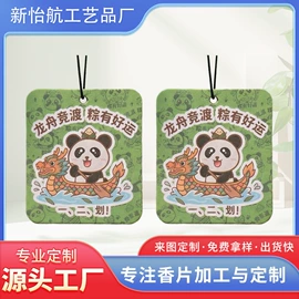 餐垫、杯垫;车用香水香薰;明信片