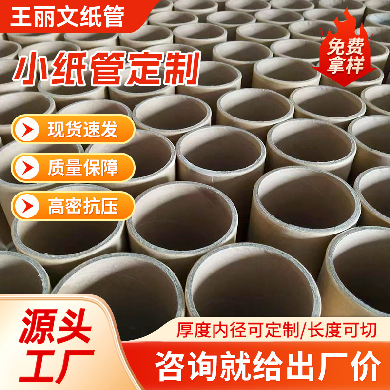 牛皮纸筒纸管茶叶罐密封储物罐礼品化妆品包装牛皮色纸现货批发