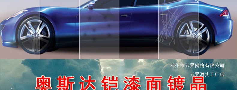 Yunjie Car Nano Crystal Coating Set Paint Surface Crystal Coating Original Liquid Glass Agent Spray