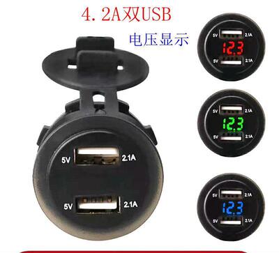 Car installation USB Charging port refit mobile phone Charger motorcycle Voltmeter vehicle The cigarette lighter