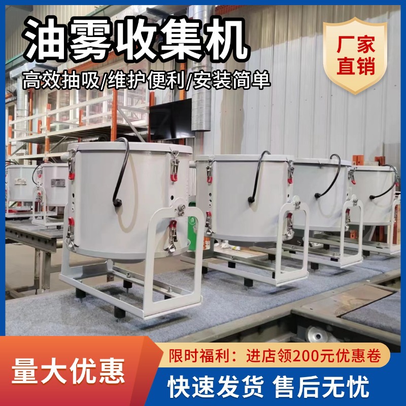 机床油雾处理机油雾高效收集过滤机机械加工油雾净化设备