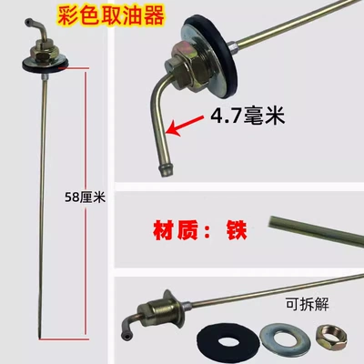 Fuel tank oil and gas warm oil pipe - color-47-removable-oil-collector