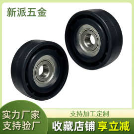 门窗平移门吊轮五金橱柜导向轮微小型电机涨紧轮轴承包胶尼龙惰轮