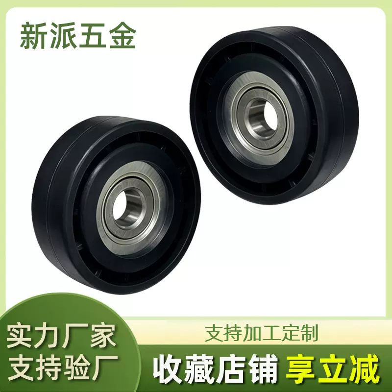 门窗平移门吊轮橱柜抽屉导向轮微小型电机涨紧轮轴承包胶尼龙惰轮