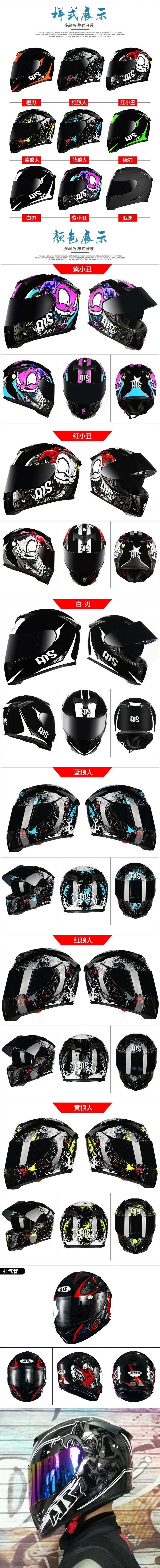 AIS Motorcycle Helmet Full Face Dual Visor Horns 3C Certified