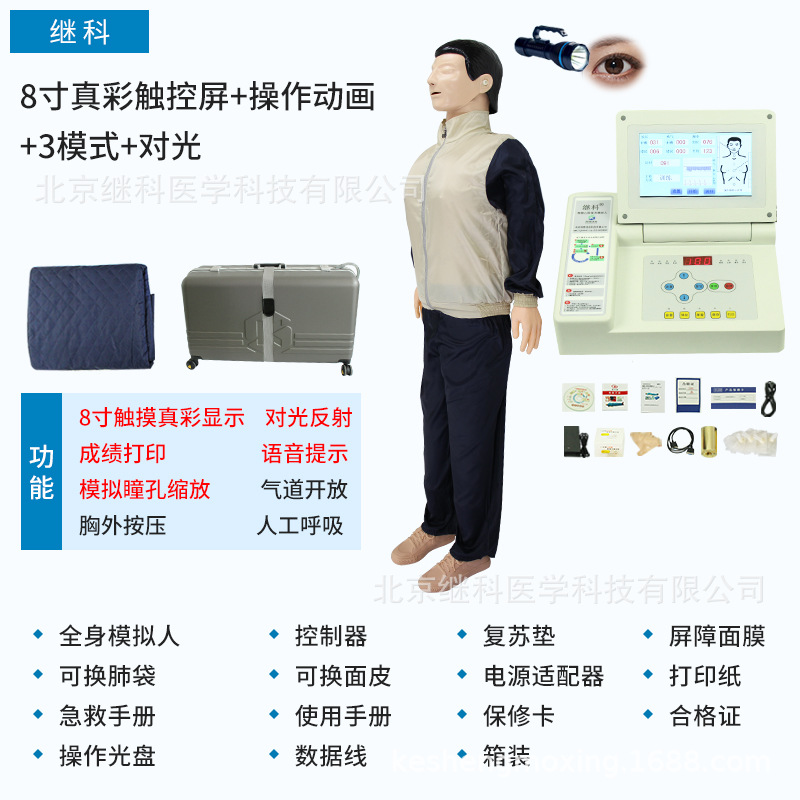 RCP Simulador de resucitación cardiopulmonar entrenamiento de primeros auxilios modelo de cuerpo humano compresión de pecho entrenamiento de respiración artificial