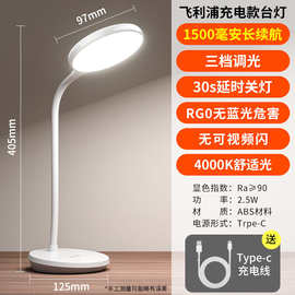 昕诺飞LED床头阅读灯护眼台灯学生宿舍卧室学习阅读超长续航