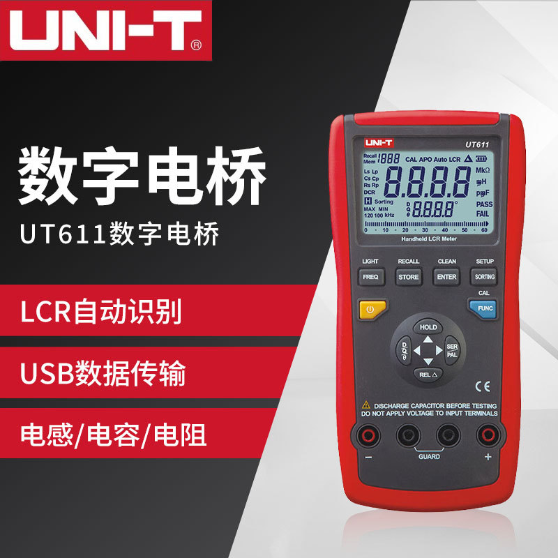 优利德UT611/UT612高精度数字电桥测电容电感电阻表手持式LCR电桥