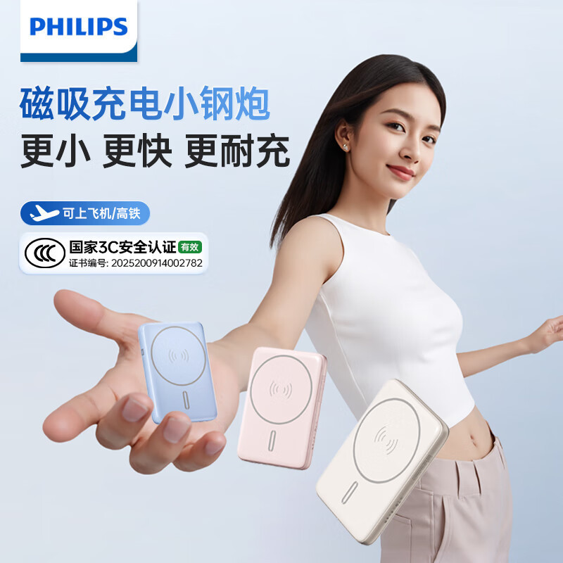 3C Philips Magnetic Power Bank Mobile Power Supply Comes with a Line for Fast Charging, Ultra-Thin, Compact and Portable, Can Be Used on Airplanes and High-Speed Rail