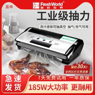 Vacuum packaging machine small household appliance commercial vacuum sealing machine automatic food fresh wet and dry world