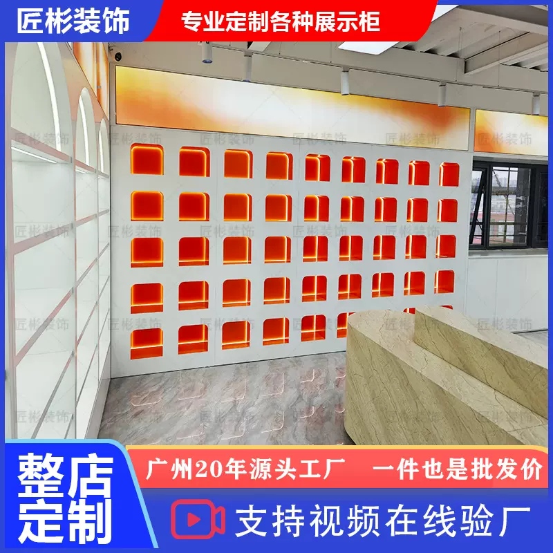 新款公司产品样品陈列柜直播间背景墙香薰彩妆货架子化妆品展示柜