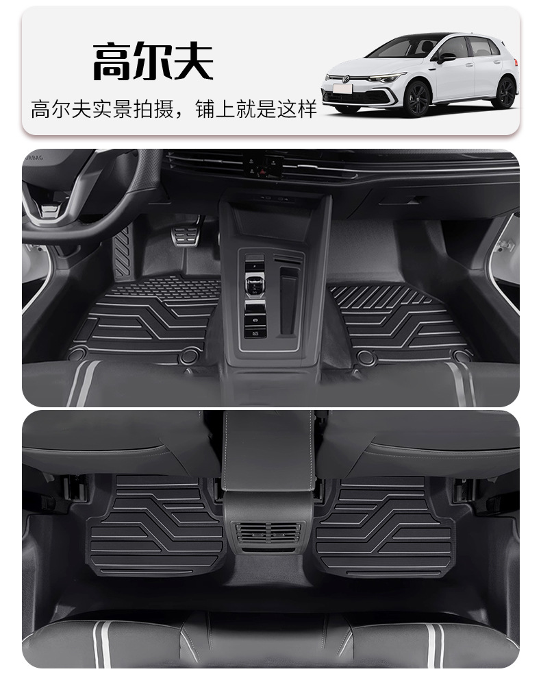TPE Car Floor Mats for Lavida Sagitar Magotan Passat Xingyue L Audi A4
