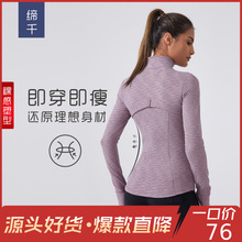 秋季新款瑜伽服外套女跑步骑行运动长袖修身立领运动健身服DAW182