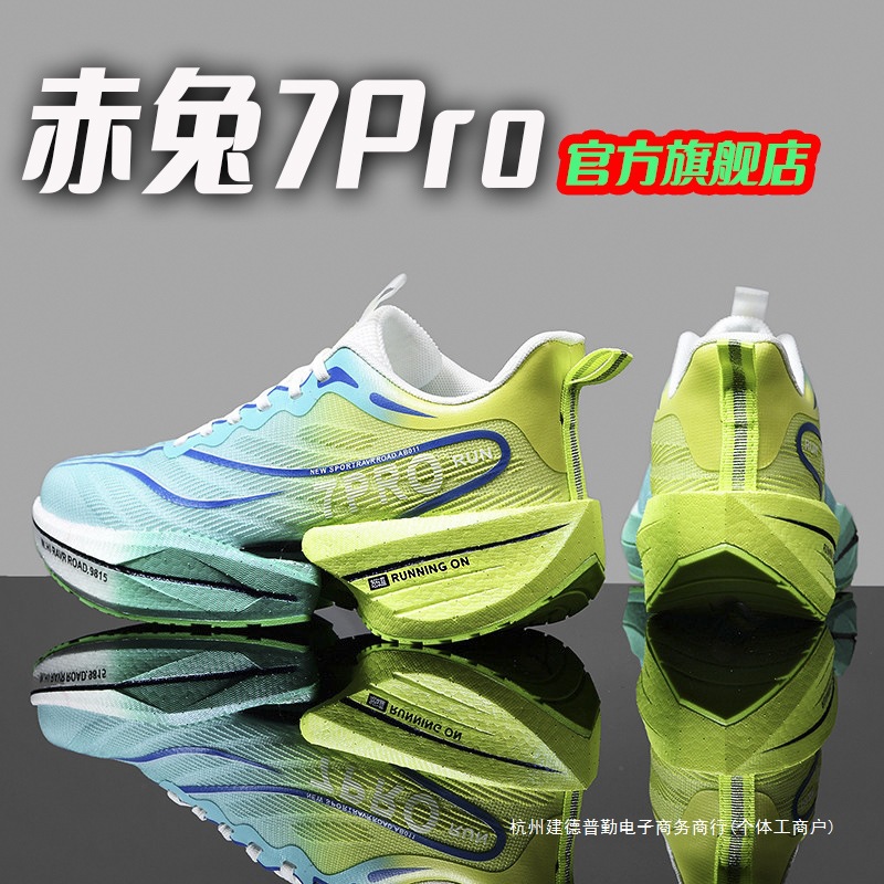 Nuevo conejo rojo 78Pro oficial juvenil tablero de carbono zapatos de corrida primavera zapatos deportivos para niños