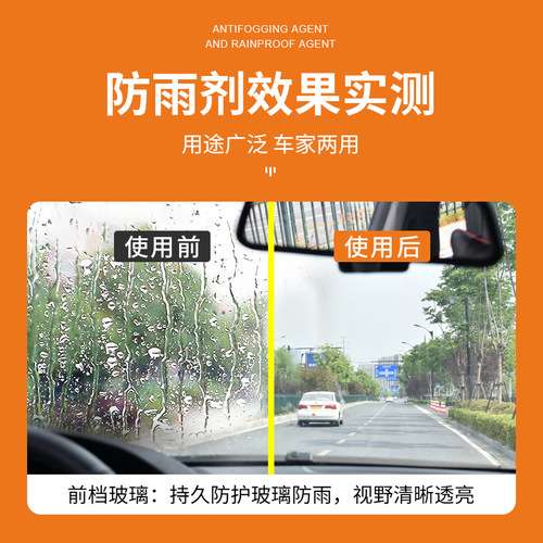 Car glass defogger rearview mirror rainproof agent long-lasting rainproof winter anti-fog front windshield coating crystal coating