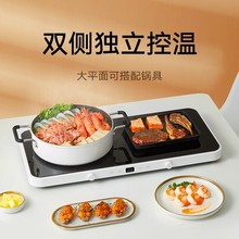 适用双口电磁炉电磁双灶大烤盘套装家用多功能料理锅聚餐家用电器