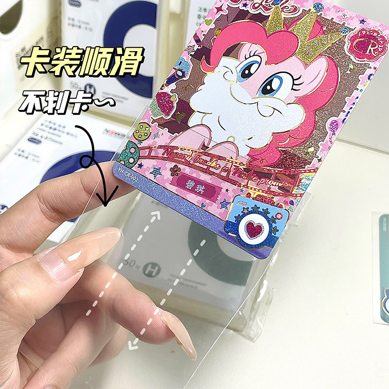 韩国爆米花卡膜20丝加厚爱豆照片小马宝莉卡保护膜cpp高透卡套女|undefined