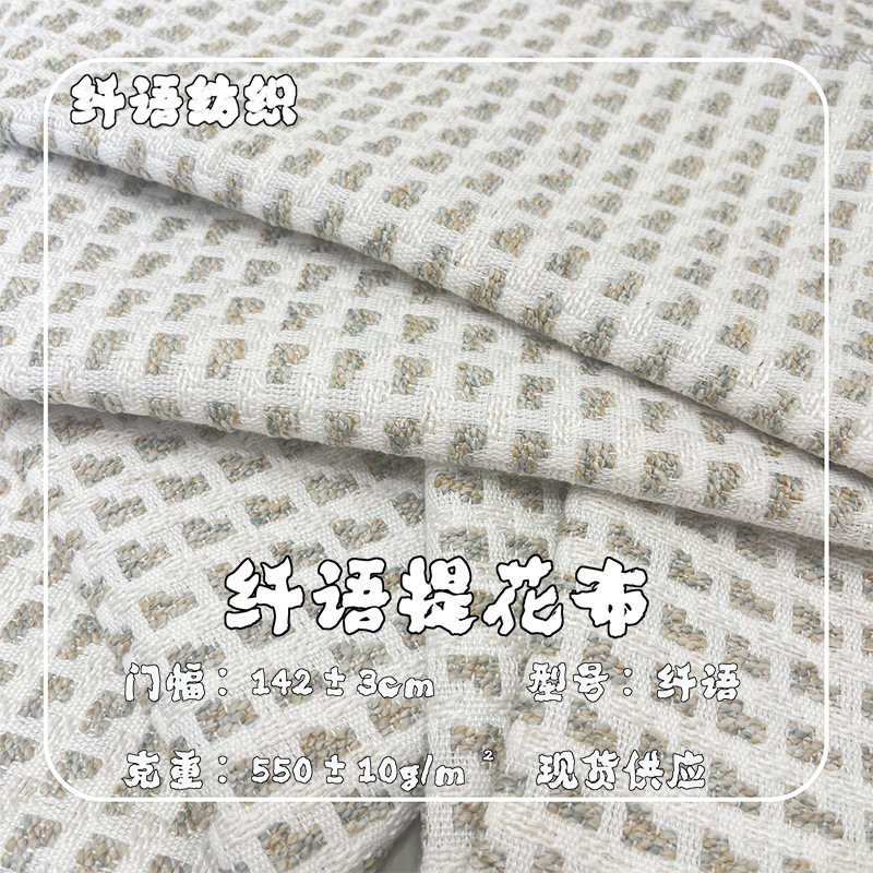 加厚双色提花麻布面料抱枕飘窗垫鞋材布窗帘床品装饰布匹厂家批发|undefined