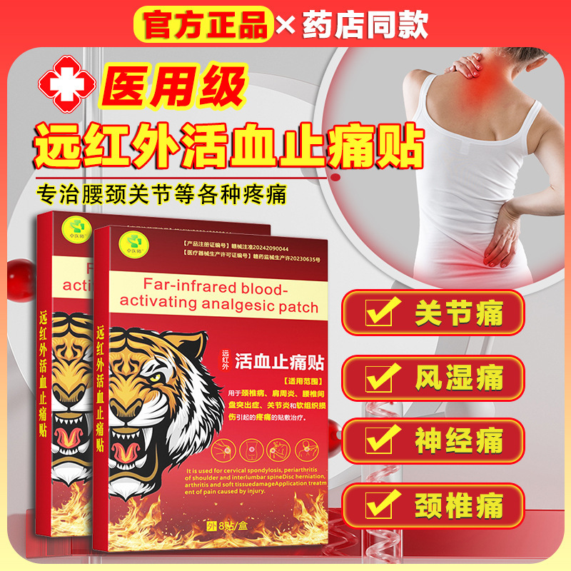 薬用パッチのOEM加工、肺を浄化し、咳を止め、痰を解消するツボパッチ、砭石パッチ、胸の詰まり、息切れ、喉の乾燥、かゆみ、乾燥性咳嗽のための薬用パッチ|undefined