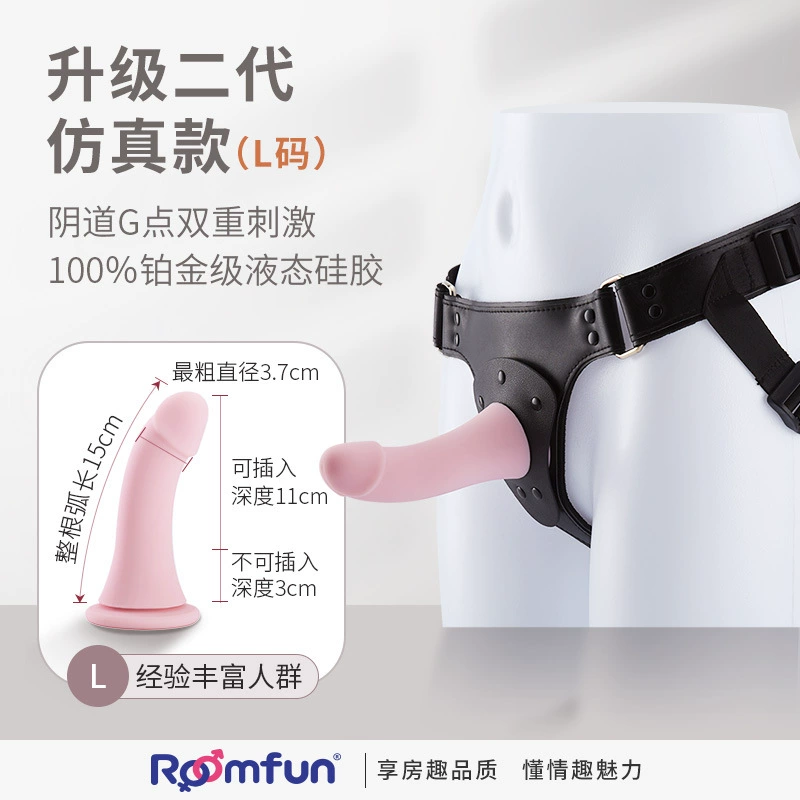 Roomfun Fangfu Les носит штаны жидкий силикон пенис лесбийский Лара смешно нижнее белье использует вагину оптовая продажа