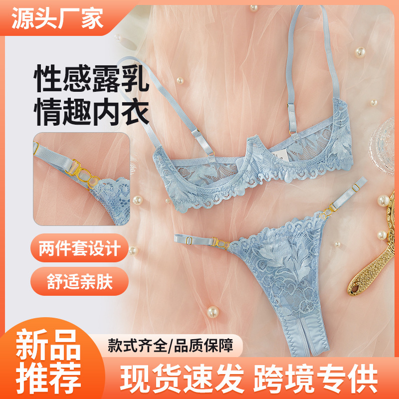 Cross-Border Three-Point Style Lingerie Set in Light Blue with Open Crotch, Lace Trim, Sheer Bra, and Tight-Fitting Sexy Thong