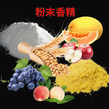 粉末香精钓鱼小药鱼饵原料 果酸大麦红薯红虫腥香花香奶香添加剂