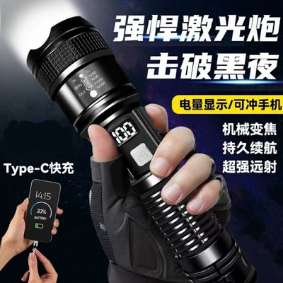 Cross-Border Outdoor Patrol Spotlight Long-Range Strong Light Flashlight Portable Rechargeable Small Retractable Wholesale Floodlight P50