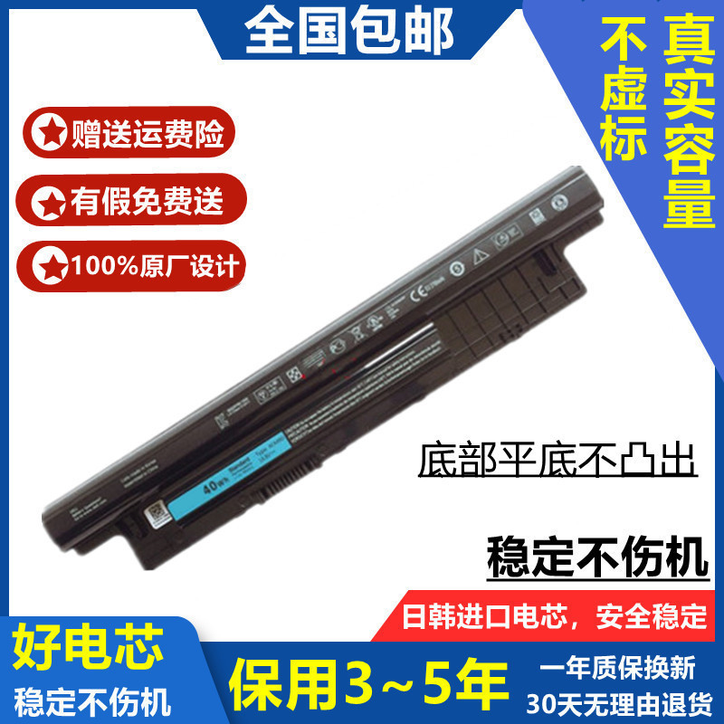 Suitable for Dell Vostro 14-3445 3446 3449 3443 Xcmrd 15-3549 Battery