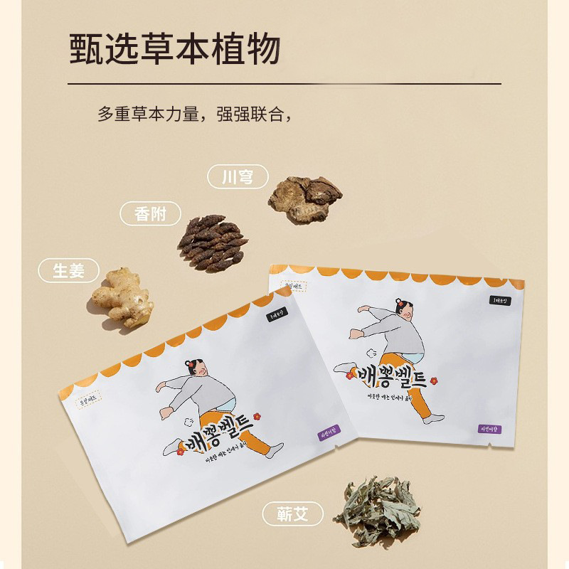 Hukang Qi Ai ウォームウエストパッチ温湿布腹部ベルト大型叔母パッチウォームベビー使い捨て灸ウォームパッチ卸売|undefined